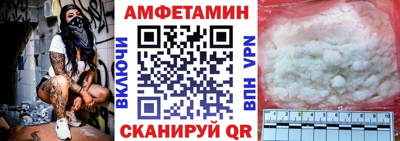АМФЕТАМИН 97%  Купить закладки  Сергач 