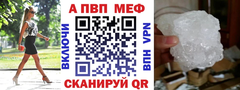 Купить закладки  Сергач  A-PVP VHQ 