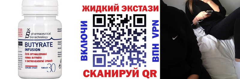 Купить где  Сергач  Бутират GHB 