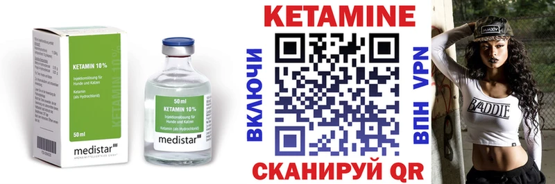Купить  Сергач  КЕТАМИН VHQ 