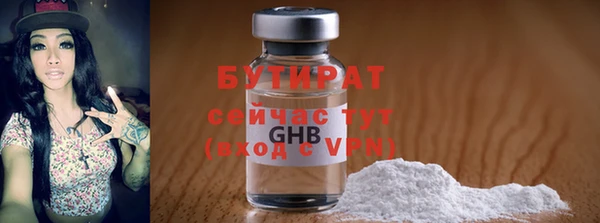 герыч Гусиноозёрск