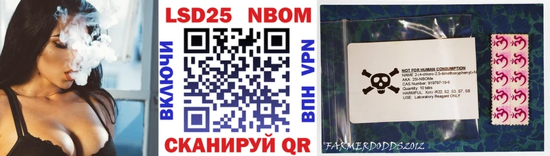 Марки N-bome 1500мкг Сергач